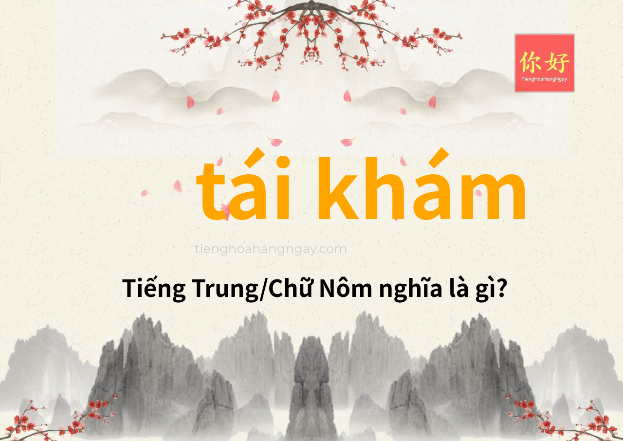 tái khám tiếng Trung là gì?